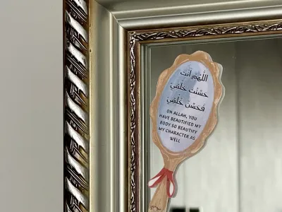 Mirror Du’aa Reminder